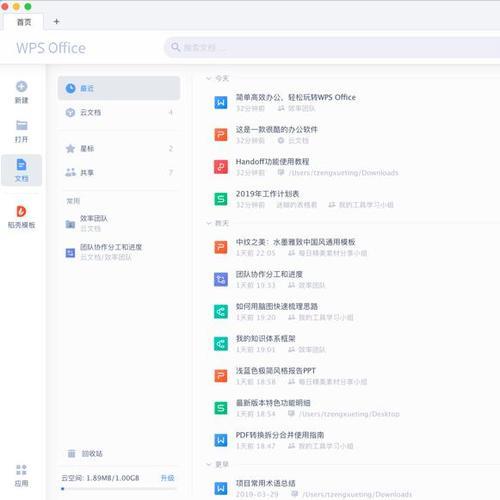 为什么我下载的WPS2019没有wps这个键