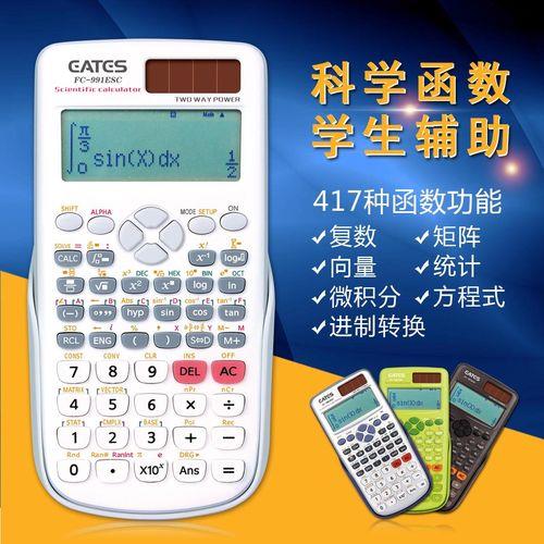 casio计算器如何显示相量