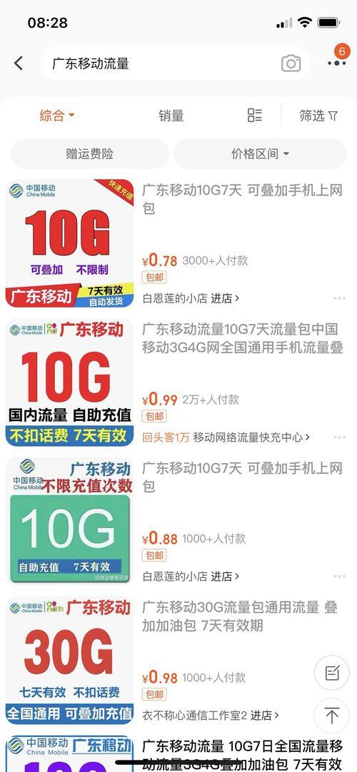 10G流量可以下载多少集电视剧