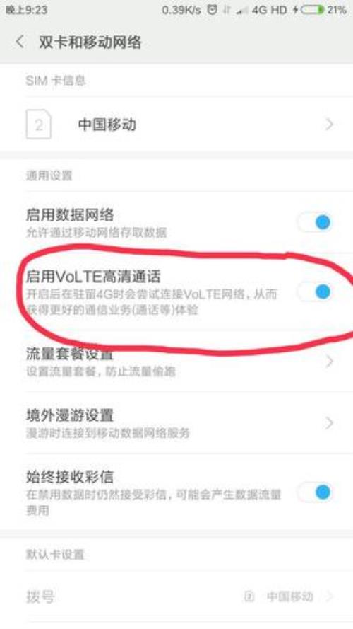 手机可以上网，但是打电话时提示没有连接移动网络怎么解决