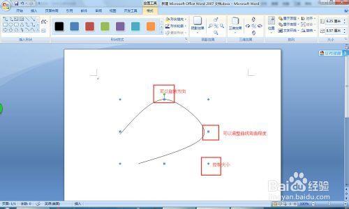 怎样在WORD插入节