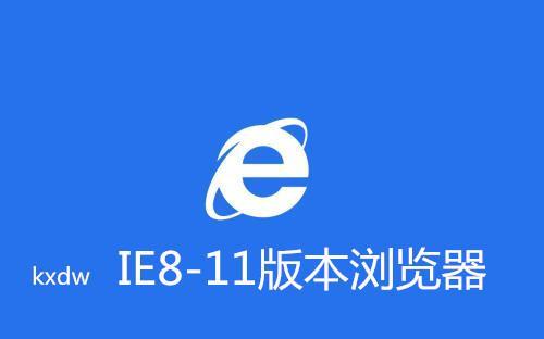 IE11浏览器怎么降为IE8