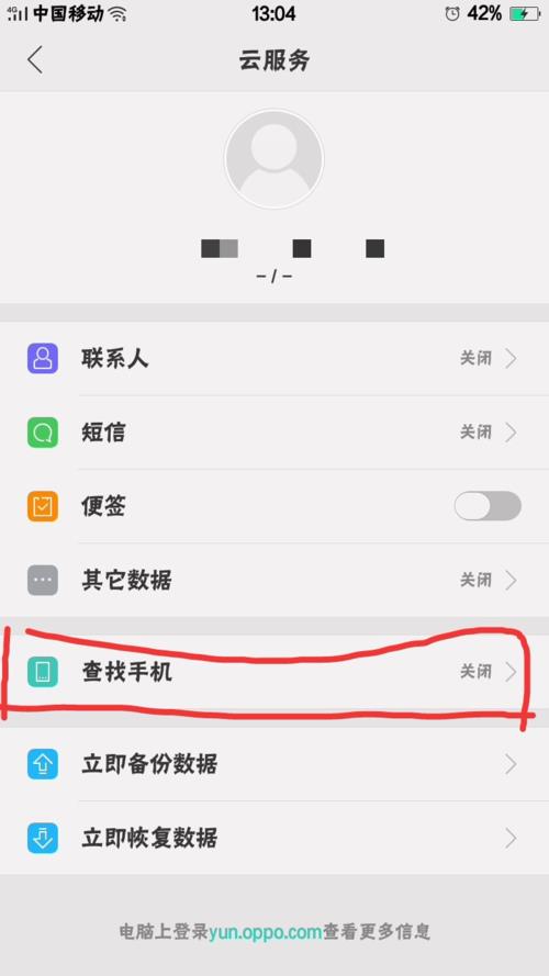 oppor9s 4位屏幕密码有多少