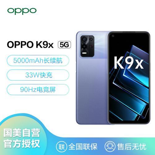 oppo k9x有超广角镜头吗