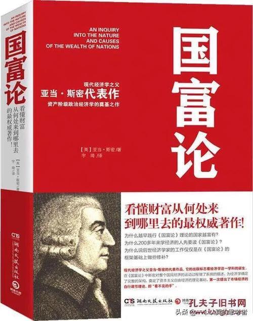 《国富论》和《资本论》的联系和区别有哪些