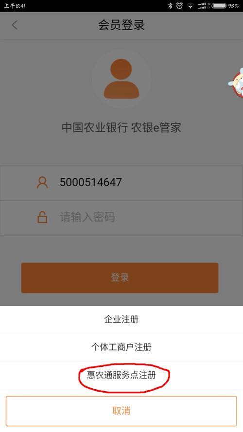 农行e管家是不是绑定不了农行信用卡我绑定的时候说银行卡号形式不对，银行卡种那里只有借记卡选项