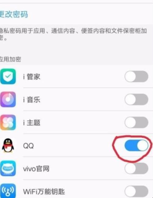 vivo手机6位密码怎么解简单的