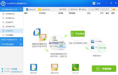 怎么把pdf转化成视频模式（本身就是视频），说改后缀怎么改