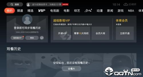 腾讯tv会员手机可以用吗