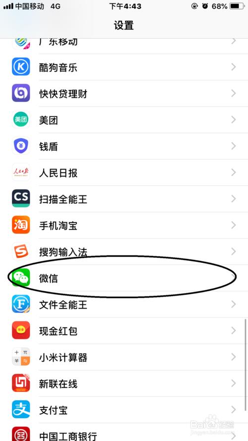 iphone九键怎么换行