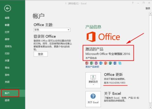 window10已有office2016，安装access2010出现下面问题