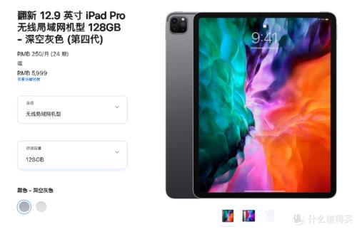 2020款ipad pro和2018款比较