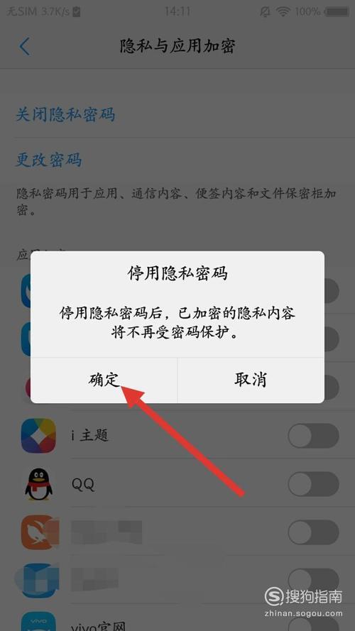 vivo手机忘记密保密码怎么强制开机