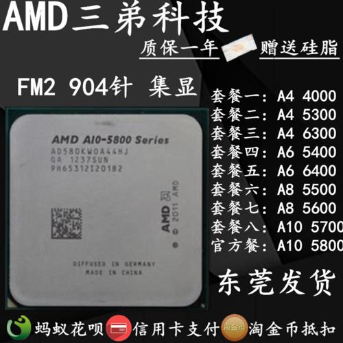 amda85600k能买吗