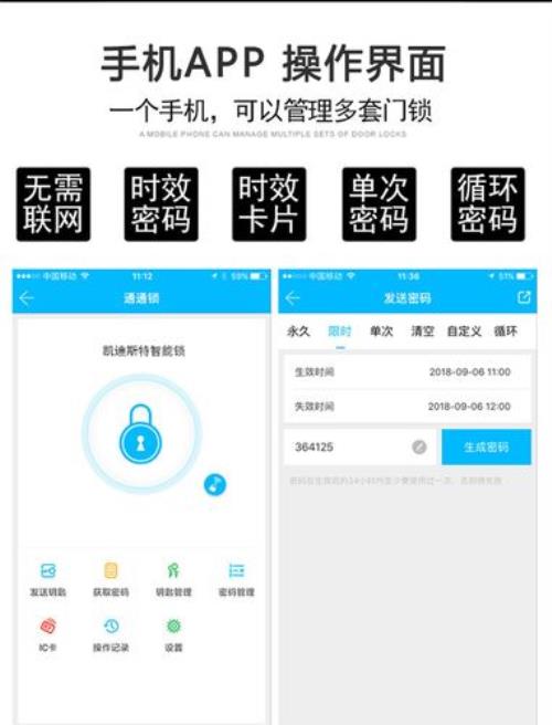 怎么锁住app