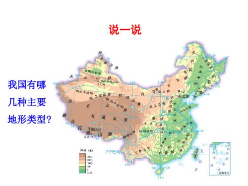 中国地理地形图第一二阶梯分界线