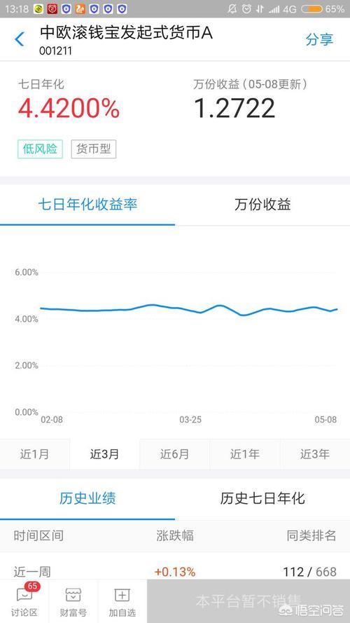 余利宝怎么更换基金