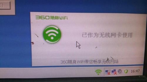 360WiFi显示创建成功，但是手机搜不到WiFi，怎么破，在线等