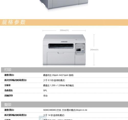 三星scx-3405f打印机怎么复印