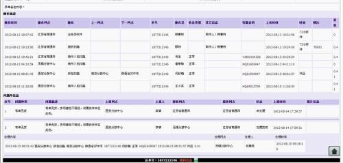 圆通行者短信怎么使用