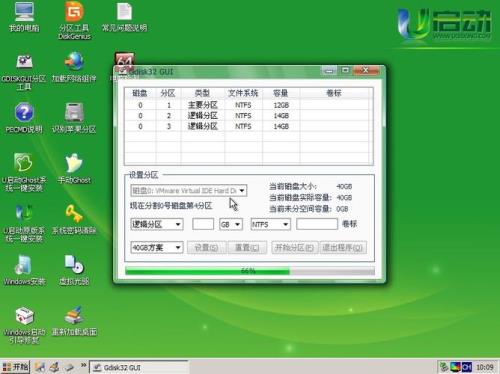 用大白菜pe分区工具diskgenius给硬盘分区，卡在了格式化界面