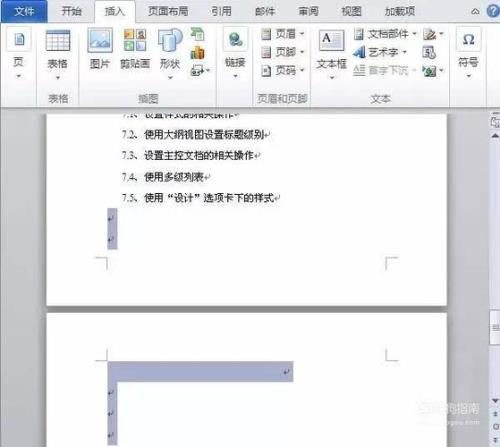 word，2016提供的分页方法有