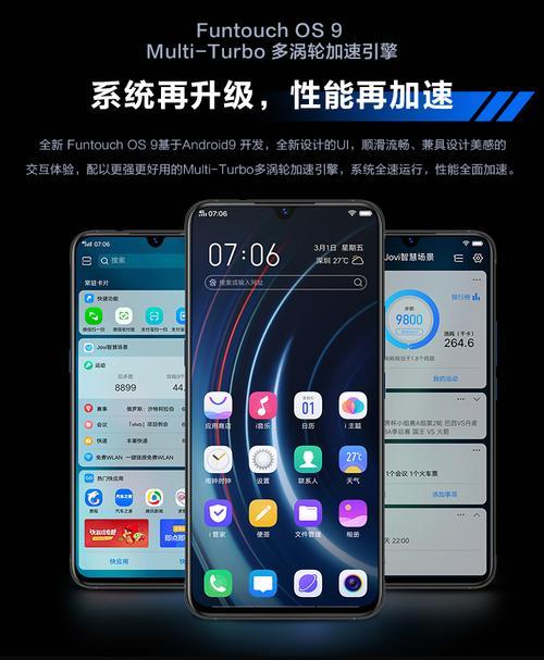 vivo x21和iqooz3哪个好