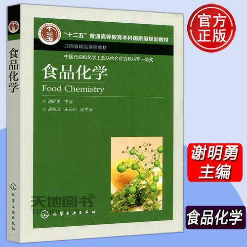 食品科学与工程权威期刊