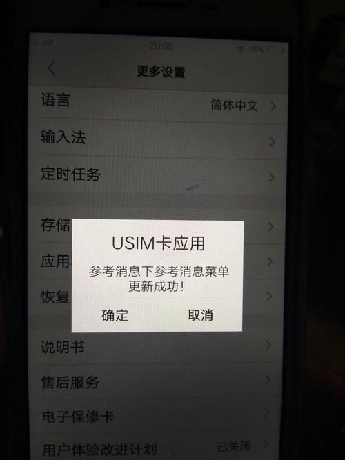 为啥手机首选网络是联通不能更改