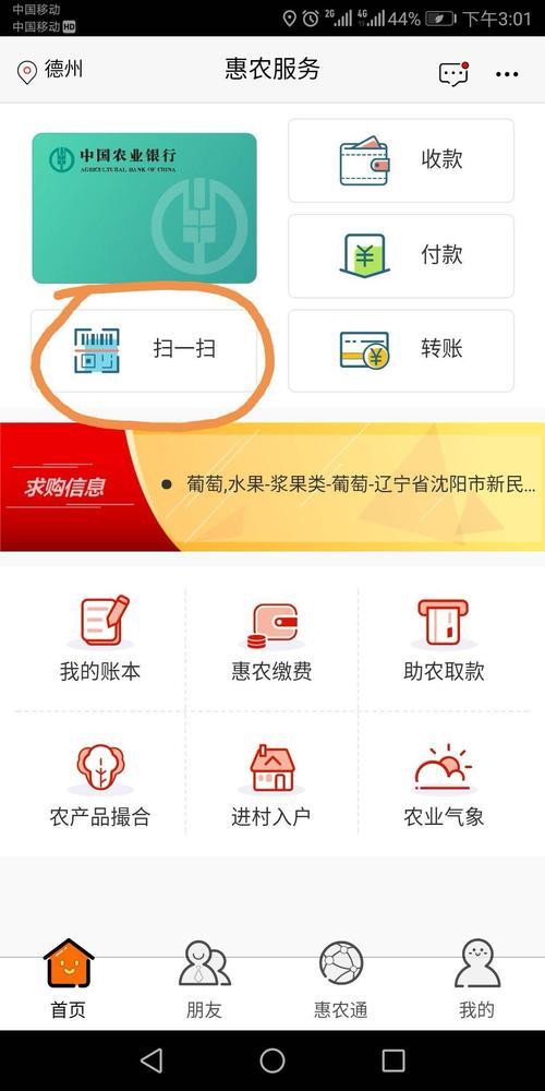 农行收款码好还是信用社好