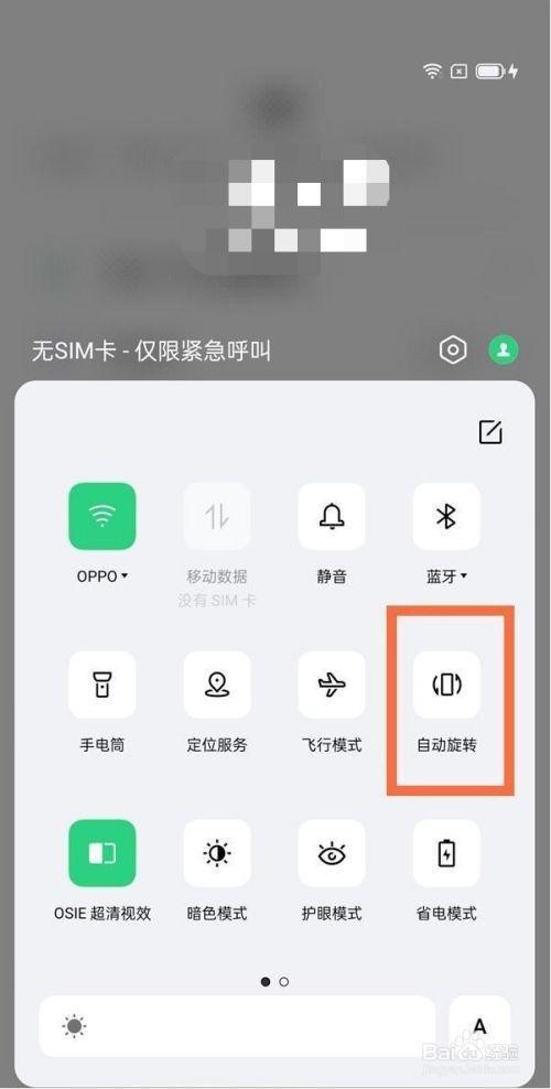 oppo手机锁屏键怎么设置成开关机