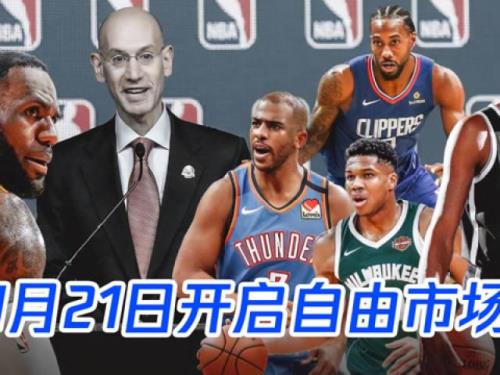 nba球员工资要交多少税