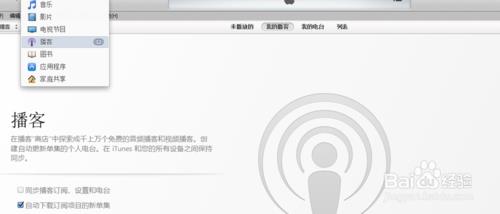 为什么我笔记本上不能下载itunes