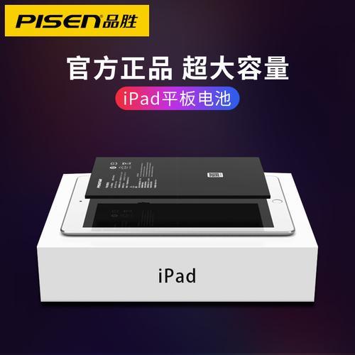 iPad mini6电池容量