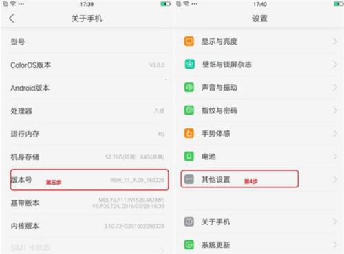 oppo a83解锁密码忘记了怎么办六位数