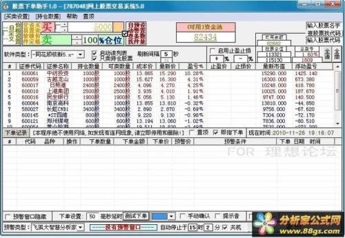 股票交易软件账户的可用余额变成零是怎么回事