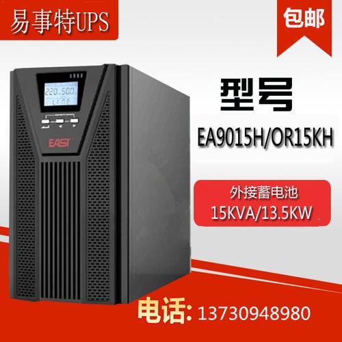 UPS电源额定容量是多少