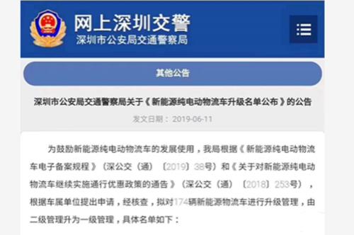 深圳电动车黄牌8月份强制报废吗