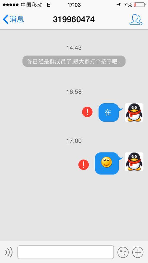 我在上qq，在群里我没打字，怎么会有字发岀去