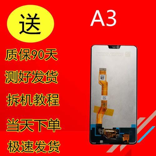 oppoa7x屏幕碎了怎么办