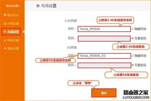 飞鱼星路由器怎么修改wifi密码