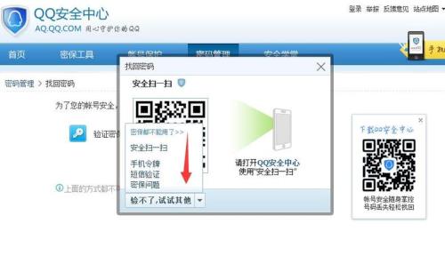 怎样用木马或破译密码机器等黑客工具找回丢失的QQ号呢