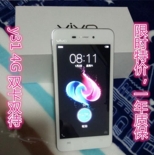 vivoy31s手机没声音