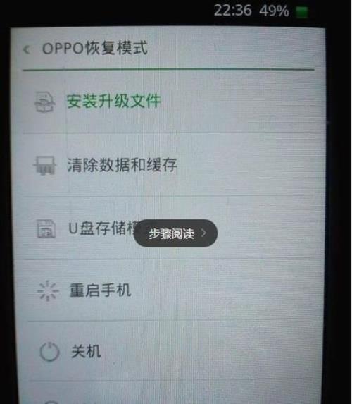 oppo怎么刷机强制恢复出厂