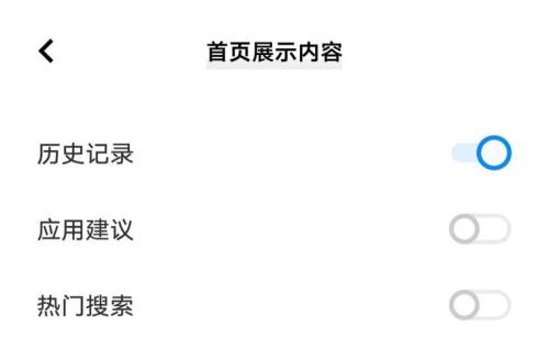 怎样在小米手机桌面顶部开启或关闭搜索框