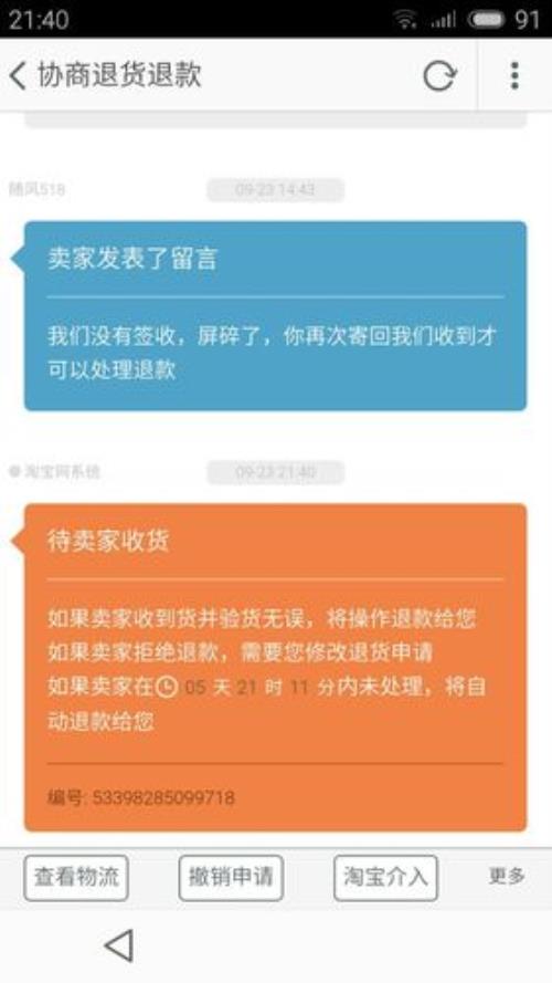 淘宝买的电脑，坏了，寄回去维修，有没有什么措施防止卖家不给回寄