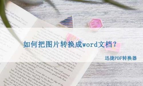 怎么免费复制word文档