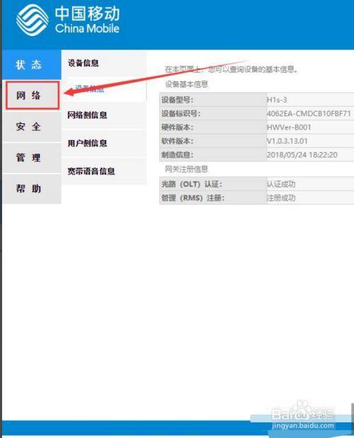 中国移动的用户名和密码是什么