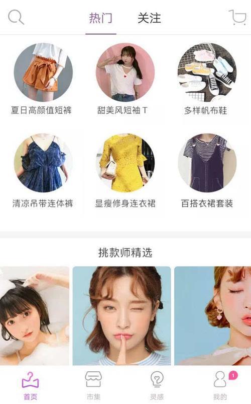 女生手机上都有哪些好用的App