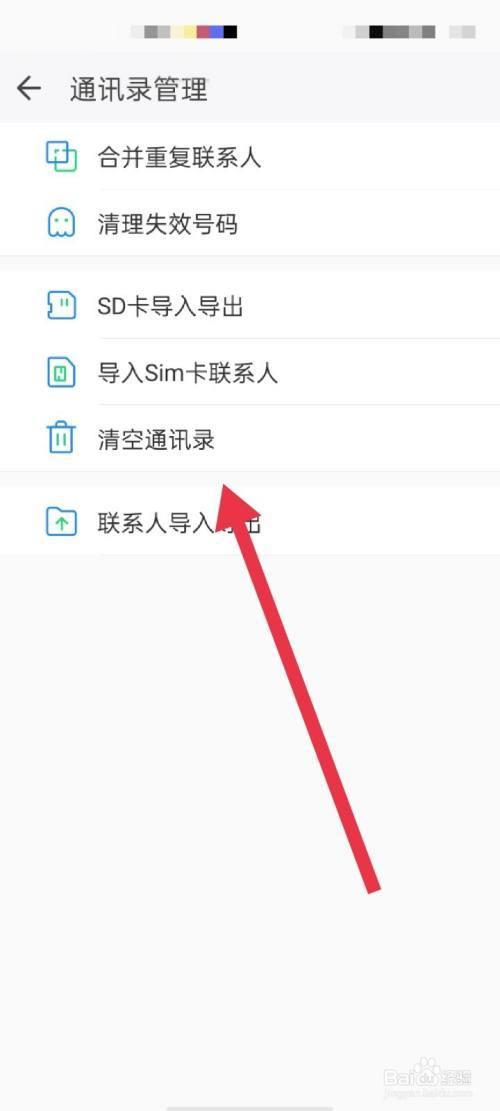 qq同步助手怎么关闭